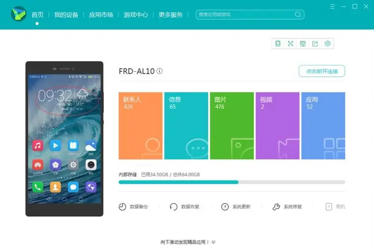 谈球吧智能数据分析助手